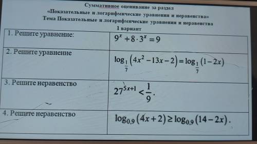 , очень , умоляю... хотя бы с одним из заданий.