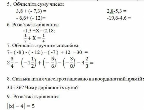 додавання і віднімання раціональних чисел, контрольні робота все номера сделать только отвечать а с 