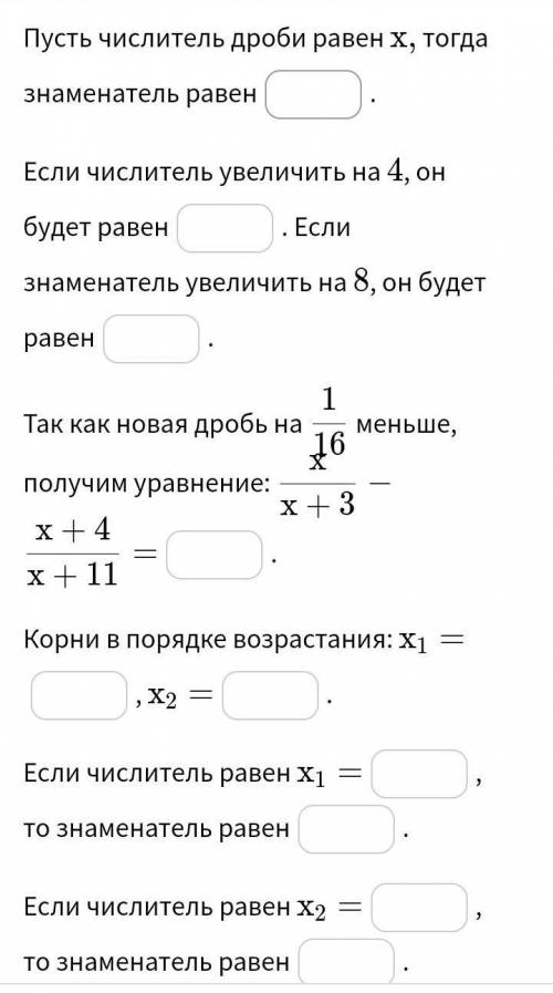 Знаменатель ПРАВИЛЬНОЙ дроби на 3 больше числителя. Если числитель увеличить на 4, а знаменатель