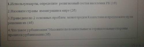 ели не знаете ответ то не надо отвечать! «чел я не знаю» типо этого можно не листочках кому как удоб