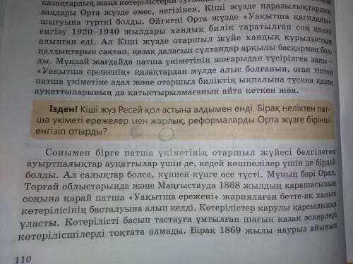ХИУА ХАНДЫГА КАНДАЙ АУМАКТА ОРНАЛАСКАН? ИБИРАК НЕЛИКТЕН ПАТША УКИМЕТИ ЕРЕЖЕЛЕР МЕН ЖАРЛЫК,РЕФОРМАЛАР