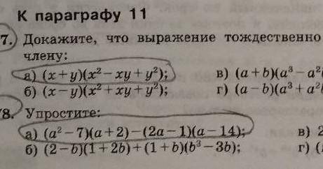 решить нужно только то что обведено карандашом ответ нужен только с РЕШЕНИЕМ умаляю вас