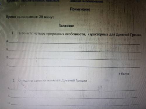 Назовите 4 характирных особенности характирных древний грецции СОР!