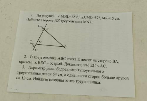 Геометрия 7 класс. Найти сторону NK треугольника MNK.