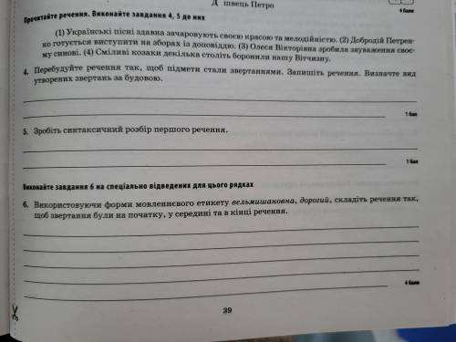 ромогиье укр мова, На фото