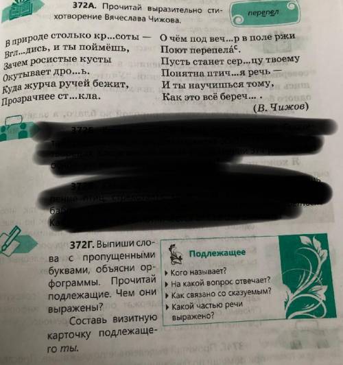 Надо прочитать выразительное стихотворение Вячеслава Чижова, а потом надо выписать пропущенные буквы