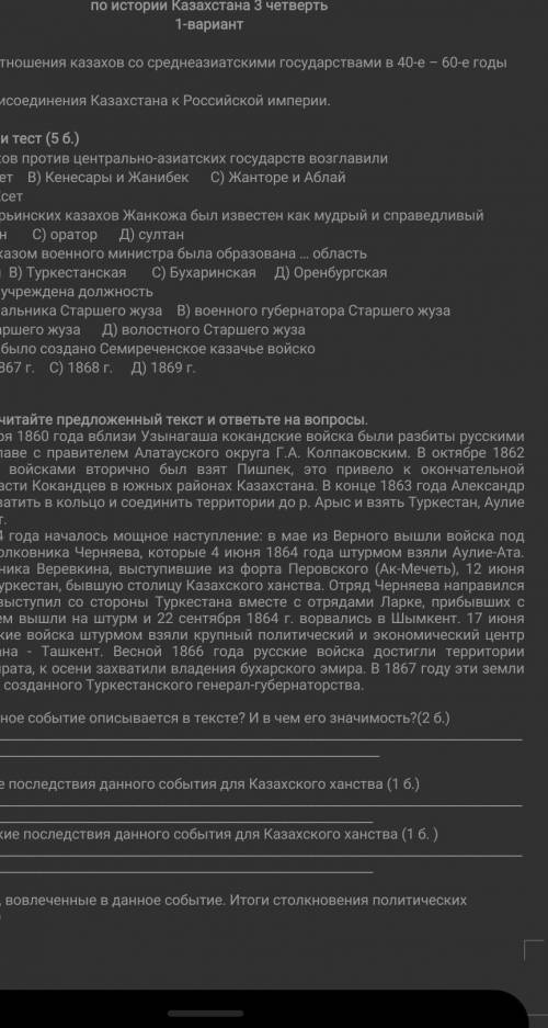 Сор каланизация. и народно освободительная война