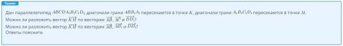 ПАРАЛЛЕЛЕПИПЕД - Дан параллелепипед ABCDA1B1C1D1