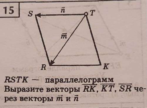 RSTK - параллелограмм, Выразите векторы RK, KT, SR через векторы m и n нужно решение и ответ, не пиш