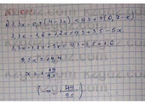 1001. Решите неравенство: 1) 3,3x – 0,404 - 3x) < 9,3 + 5(0,7 – x); 1 2) 9(0,5у + 1) – 3,101 - у)