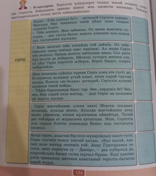 Көмектесіндерші өтінемің❗❗❗