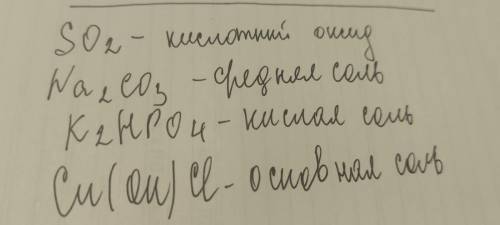 установите соответствие формулой вещества и классом группой веществ к которому оно принадлежит к каж