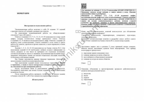 очень надо это для 20 символов