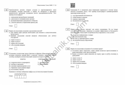 очень надо это для 20 символов