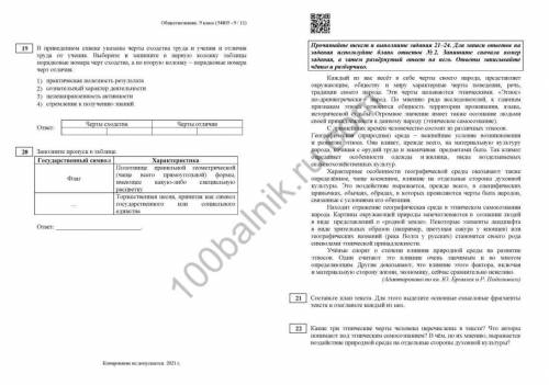 очень надо это для 20 символов