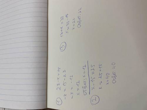 Как решить уравнения:27-х=15,х-15=25,17+х=39