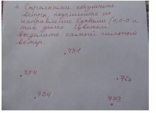 очень! вы можете нарисовать(мне будет понятнее) :( и просто сделать как написано мне очень надо ❤