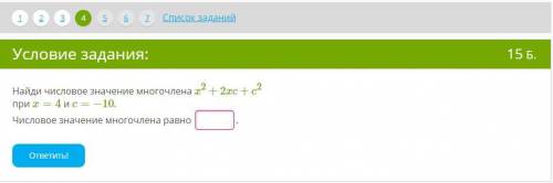 1. Раскрой скобки и упрости выражение. −(13x+9y)−(−3,6x−16y) = x + y. (Если коэффициент при переме