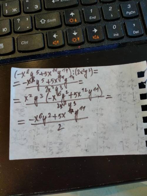 Выполни деление (−x8y5+5x14y14):(2x2y3).