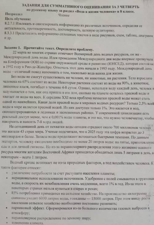 Задание 2.выбирая необходимую информацию представьте ее в виде несплошного текста (схемы фишБоун)