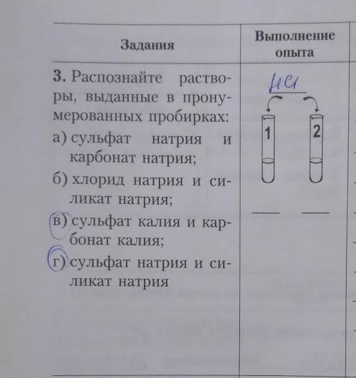 составить уравнения реакций в ионном виде и выводв пробирке 1 находится так как в пробирке 2 наход