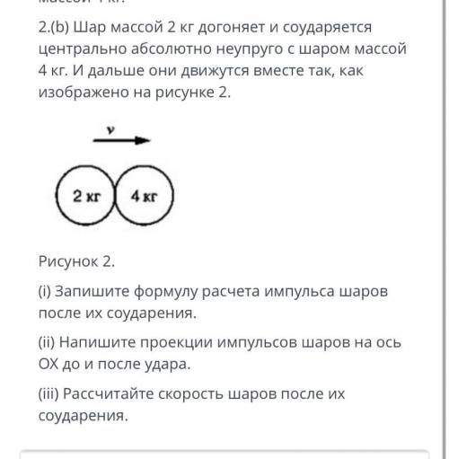 Соч по физике за 3 четверть