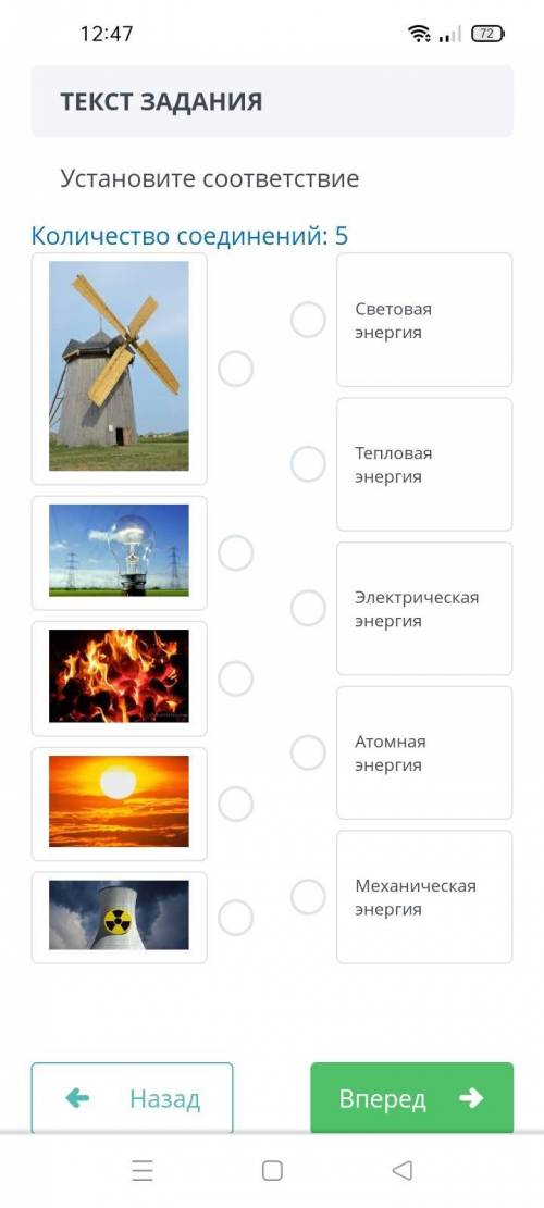 Естествознание 5 класс Соч не пишите ерунды И чтобы ответы были проверены