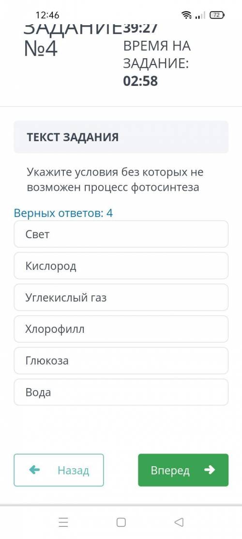 Естествознание 5 класс Соч не пишите ерунды И чтобы ответы были проверены