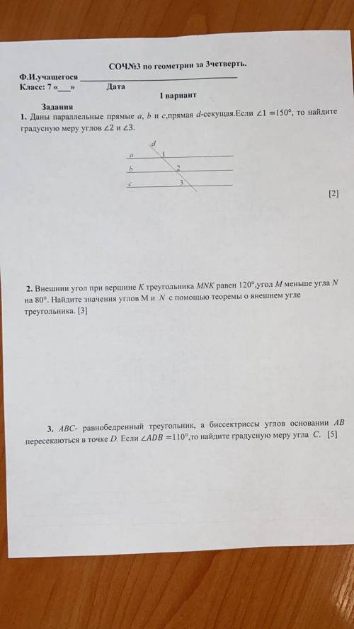будьте добрыхотя бы на 3 задание ответьте