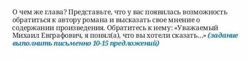 Анализ главы о корени происхождения глуповцев