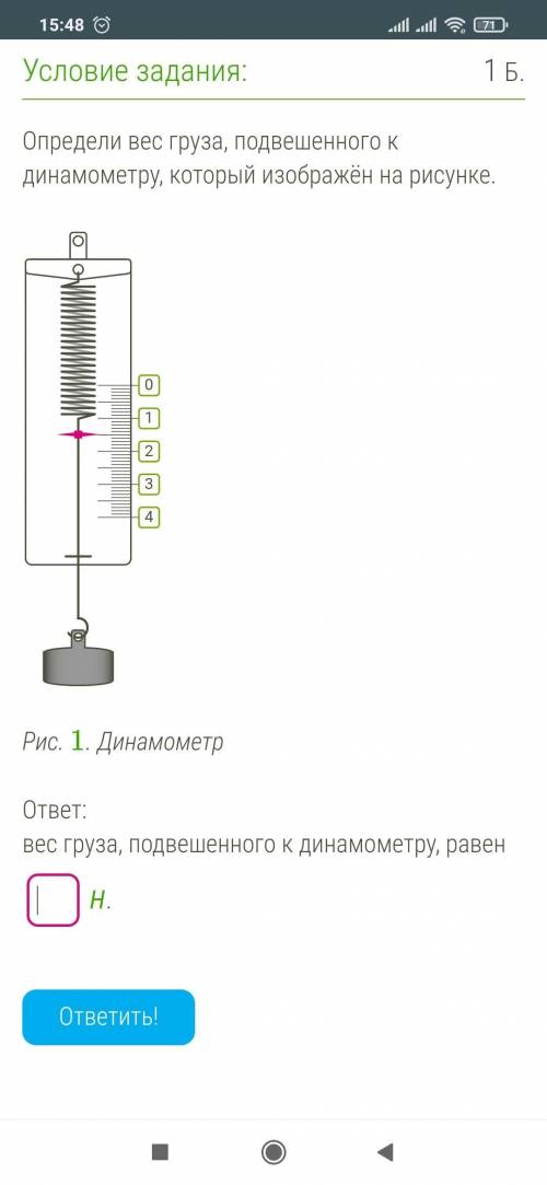 О предели вес грузин подвешеного К диномометру