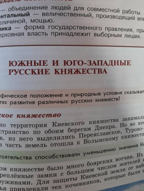 Параграф 17 история россии 6 класс 1 часть кратко