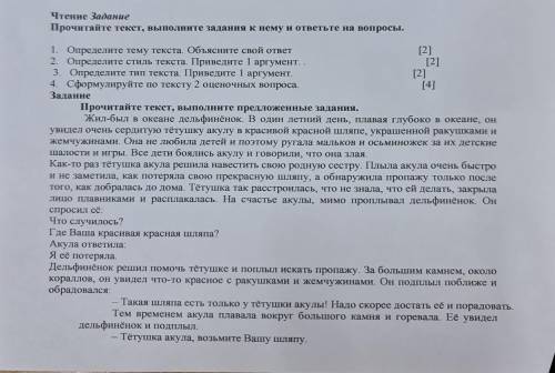 Сформулируйте по тексту 2 оценочных вопроса. Заданне Прочитайте текст, выполните предложенные задани