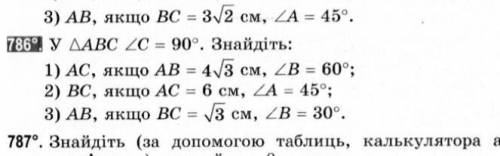 Очень нужна с геометрией) задание на фото. Заранее )