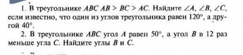 решить задачи по геометрии