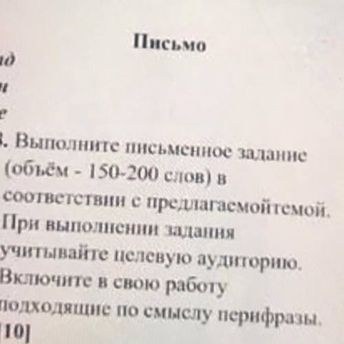 Соч русский язык Письмо Димашу Кудайбергену.
