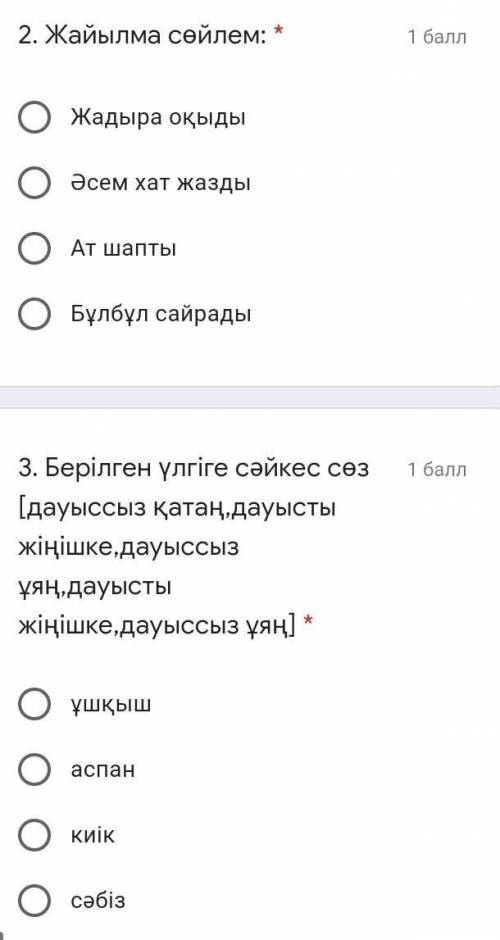 Көмектесіндерш Тест пройти нужно