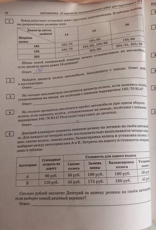 Автомобильное колесо, как правило, представляет из себя металлический диск с устан