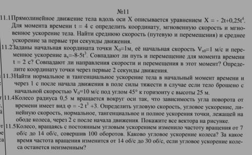 , хотя бы одну задачу решить Нужен график и подробное решение !