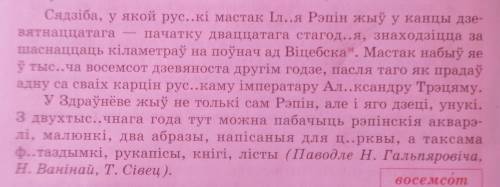 Трэба падкрэсліць лічэбнікі як члены сказа.Літары можна не ўстаўляць.