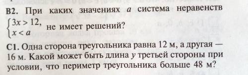 Можно подробное решение обоих номеров)