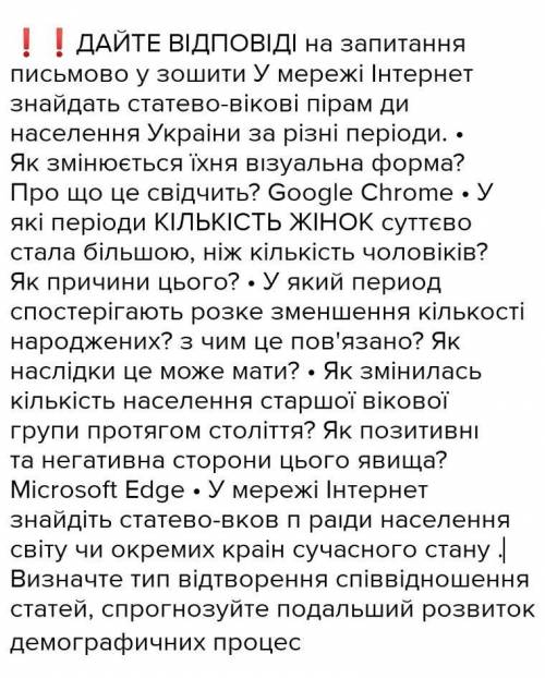 ❗❗❗ГЕОГРАФІЯ ❗❗❗ ГЕОГРАФІЯ 8 КЛААСС❗❗❗❗❗