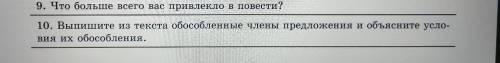 《Н.В.Гоголь Старосветсвие помещики сделать задание 10