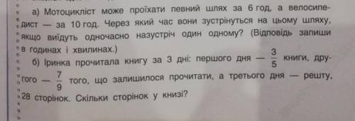 До іть ів за 2 задачі і подяку!