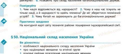 Поміркуйте 3 питання Будь ласка, щоб було правильно