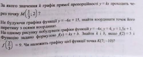 За якого значення k графік прямої пропорційності у = k проходить че- рез точку м м(2) ? Не будуючи