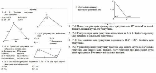 Прямокутні трикутники зображені на малюнку рівнізавданя 3 ів