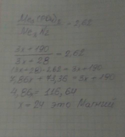относительная молекулярная масса фосфата двухвалентного металла больше относительной молекулярной ма