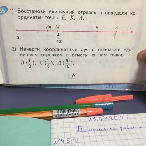1551) Восстанови единичный отрезок и определи ко- ординаты точек Е, К, А. E M K А 4 0 10 2) Начерти