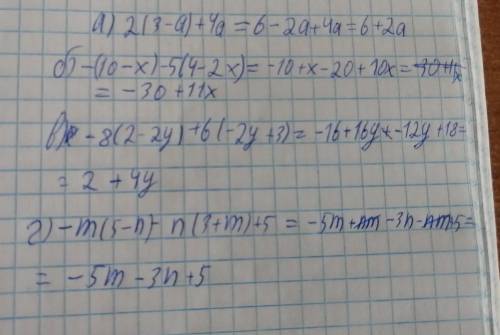 Спростіть вираз: ) 2(3-a)+ 4а ; -(10 - x) -5(4-2x); в) -8(2 - 2y) +6(-2y + 3); г) -m(5-n) -n (3+m) +